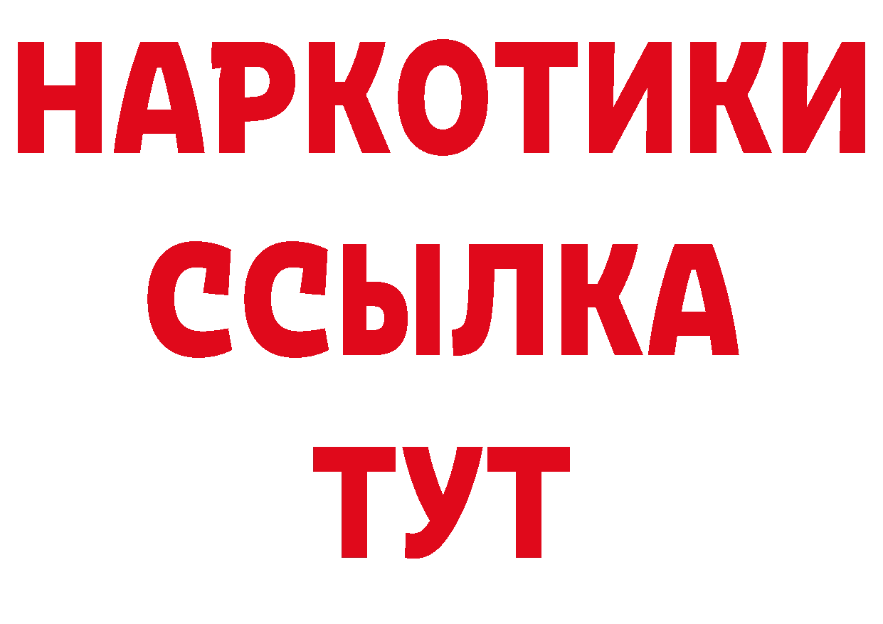 БУТИРАТ Butirat рабочий сайт нарко площадка МЕГА Бирюсинск