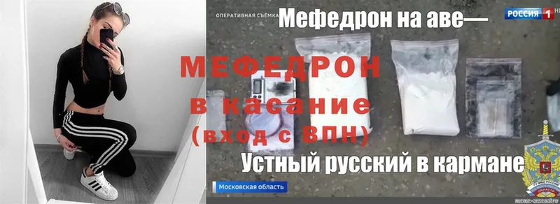 наркота  Бирюсинск  МЯУ-МЯУ mephedrone 